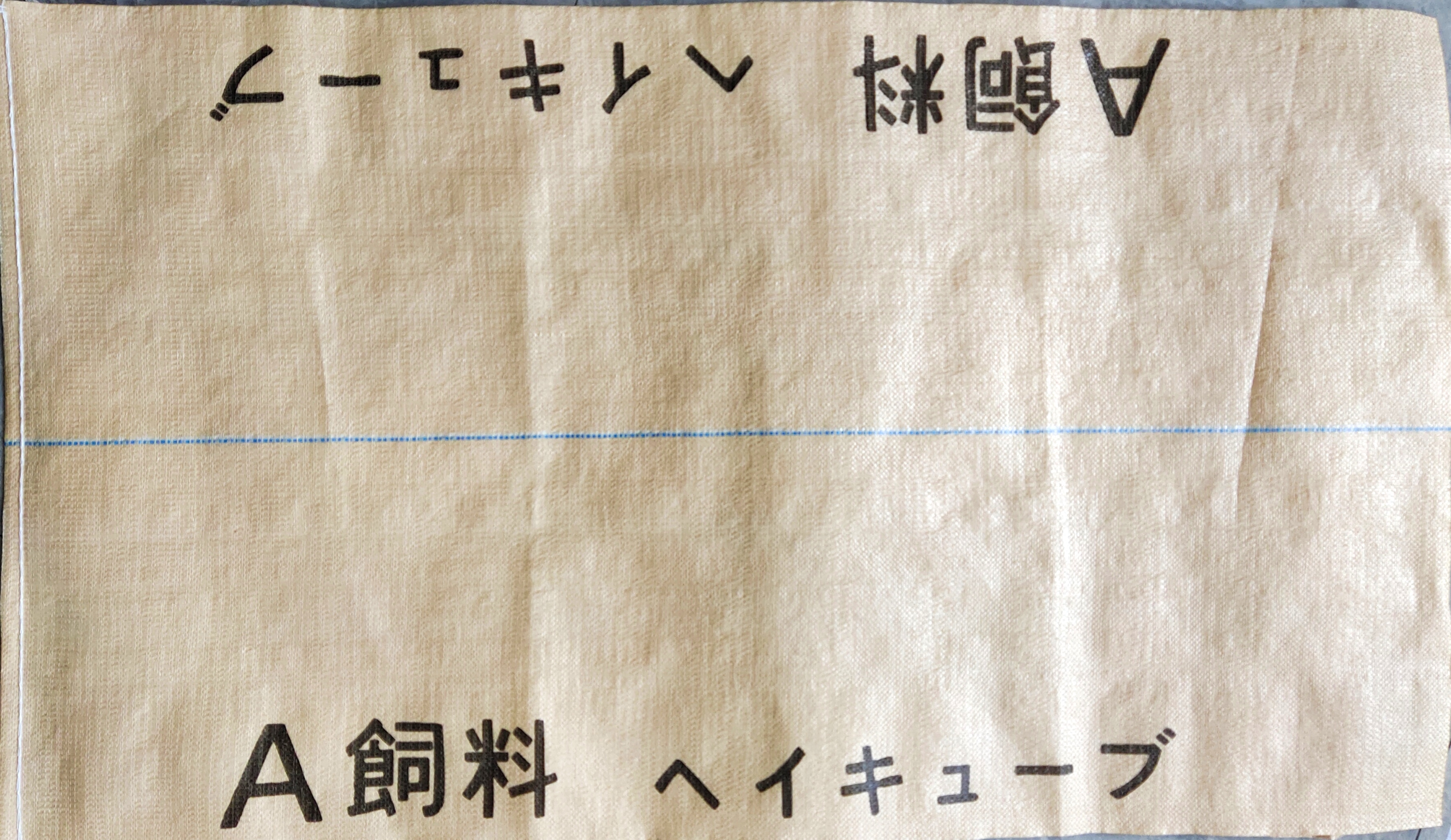 小塑编袋编号001