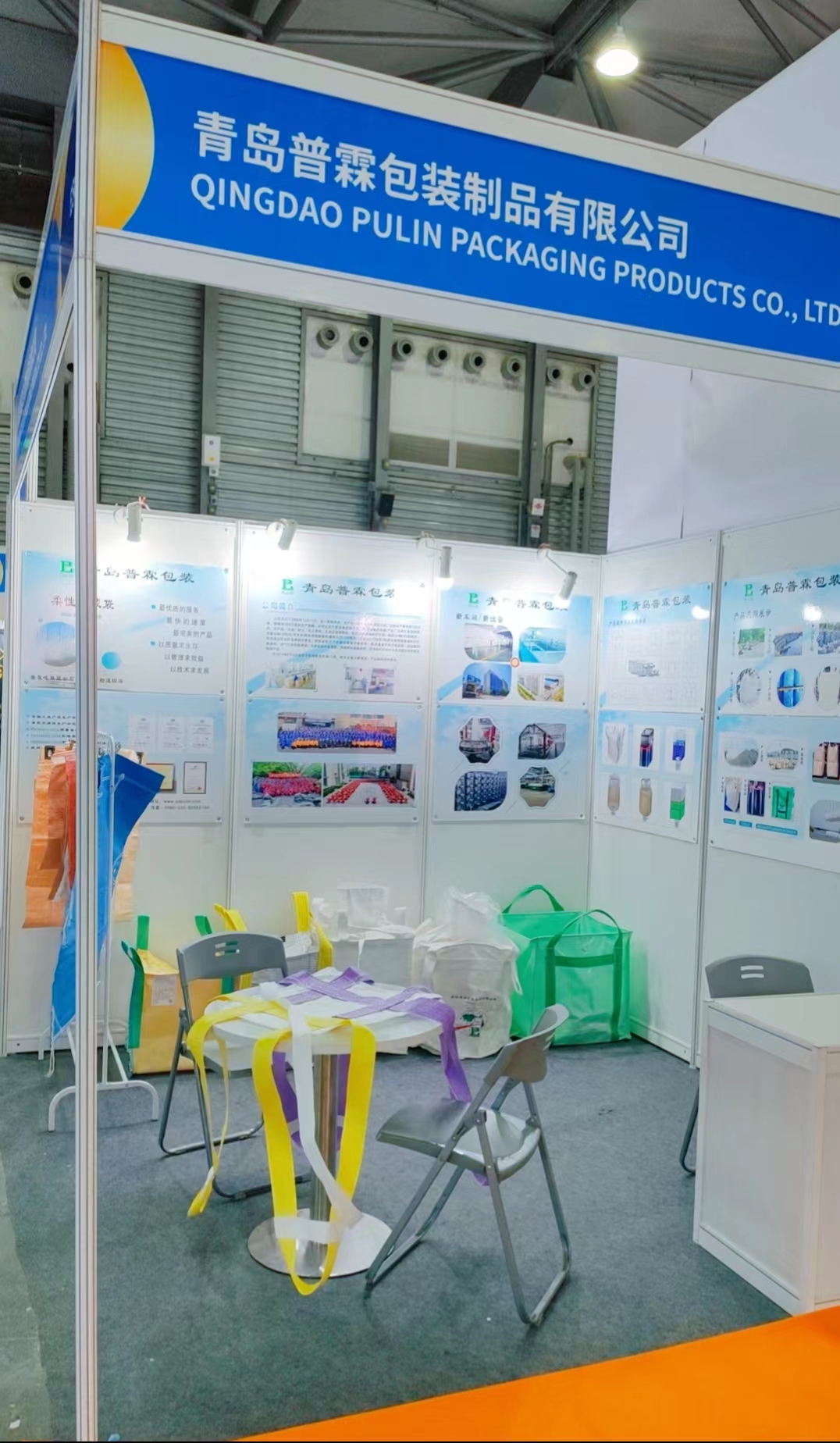 Qingdao Pulin Packaging Products Co., Ltd.,particpated in the 21st ICIF China